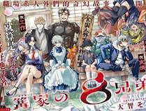 斗罗大陆 5 重生唐三缩略图