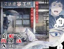 你却爱着一个他缩略图